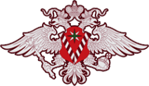 Логотип компании Отдел Управления Федеральной миграционной службы России по Калининградской области в Зеленоградском районе